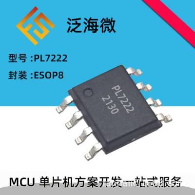 HM5936A是一款应用于移动小风扇IC集成方案4.7V，5.5V，6.5V电机