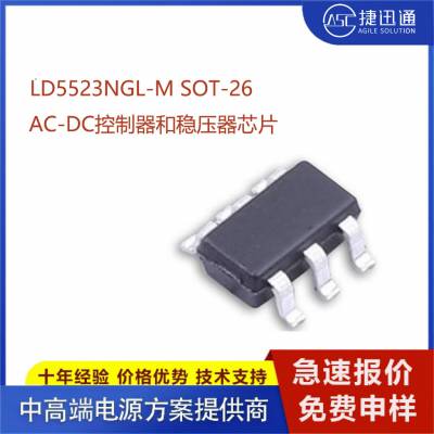 通嘉 原装正品LD5523NGL-M封装SOT-23-6电源芯片AC-DC控制器和稳压器