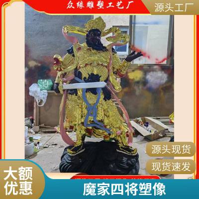 魔家四将手工北方多闻***纯铜***殿佛像摆件彩绘家居供奉