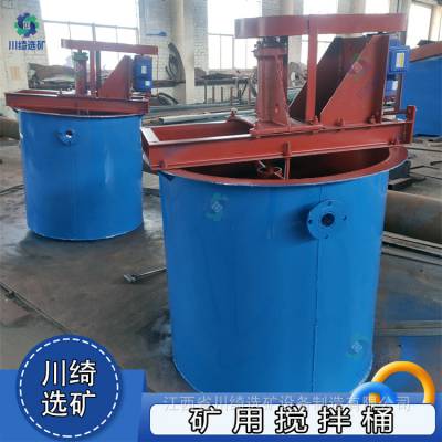 矿用搅拌桶 连续式循环混合桶 浮选药剂耐腐蚀搅拌槽 立式叶轮搅拌机