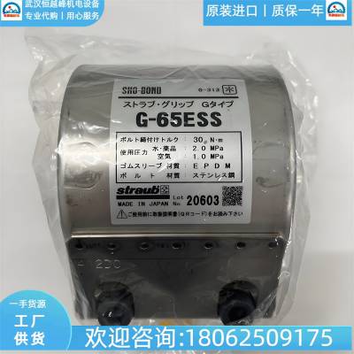 日本sho-bond G-50NSC耦合螺栓管套G-65NSC G-80NSC原厂供应
