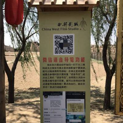 穹游二维码导览系统微信扫码讲解多语种讲解系统