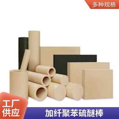 耐格美黑色改性聚苯硫醚棒 加纤增韧抗压耐磨圆棒可定做