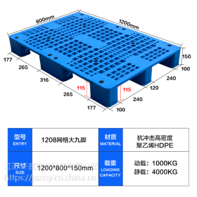 塑料托盘叉车仓库防潮卡板胶垫仓板货物垫板栈板大九脚网格拼接