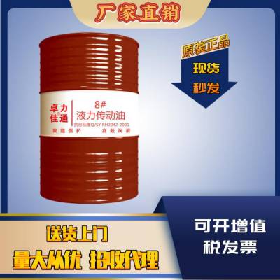 8号液力传动 反响传动油 白色液力传动