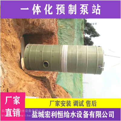 河南郑州 一体化排水泵站 一体化预制污水泵站 宏利恒供水设备