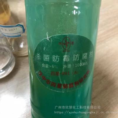 甲基异噻唑啉酮-防腐剂