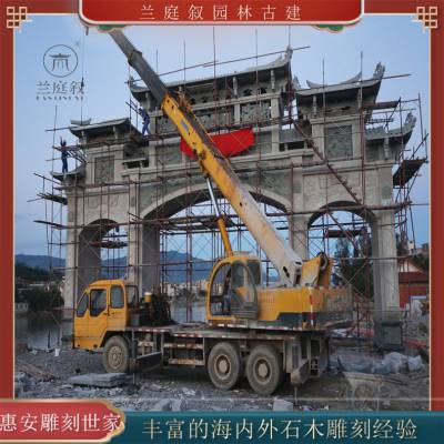 园林景观石雕山门 青石浮雕石牌坊 农村市场门口三门坊楼雕刻