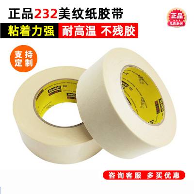 3M232ֽǽװڱα͸˺޺д3M 232