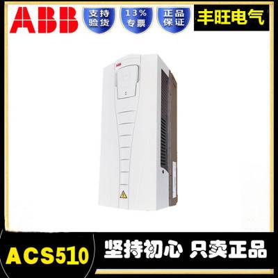 ABB变频器ACS580 ACS580-01-033A-4三相电压400V额定功率15KW