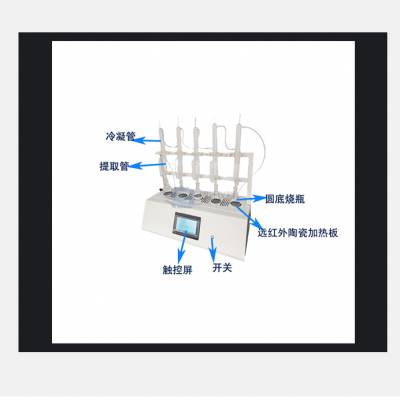 恩计智能干式索氏提取器 实验过程温度曲线实时记录