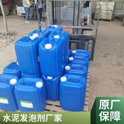 泡沫混凝土 物理液体隔热保温 水泥发泡剂填充