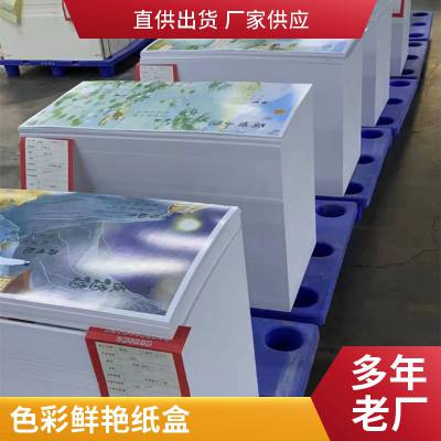 折叠礼品盒包装纸盒 化妆品保健品茶叶礼盒logo印制加工翻盖