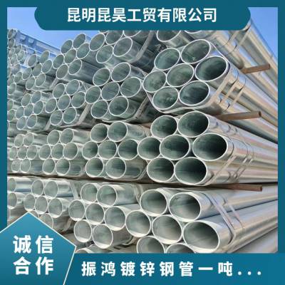 振鸿镀锌钢管 规格15-300 机械制造建筑工程 过磅