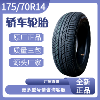 ֱ175/70R14̥ γ 綯 Դ̥