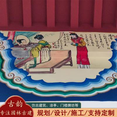 古建筑油漆彩绘施工修复工程承包 寺庙祠堂墙体彩画 古韵园林 d140