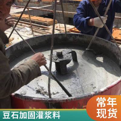 郑州加固灌浆料 梁板柱、墙体、桩头灌浆加固奥泰利集团