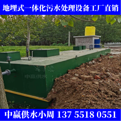 张家界五岳阳农村污水治理一体化设备 地埋式污水处理设备工业