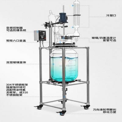 双层玻璃反应釜 实验室仪器 玻璃反应釜 双层玻璃反应釜