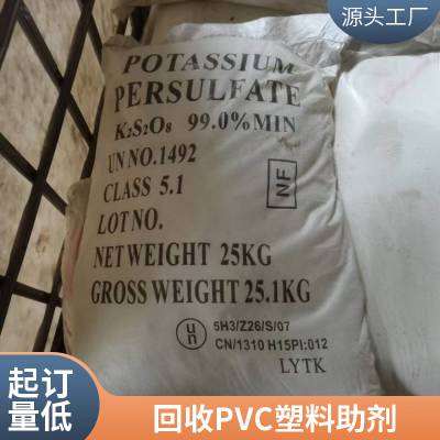 康进化工回收PVC加工助剂 过期化工原料收购 清理库存