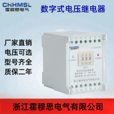霍穆思JDY-1110B/25V~250V欠电压继电器用于工业自动化