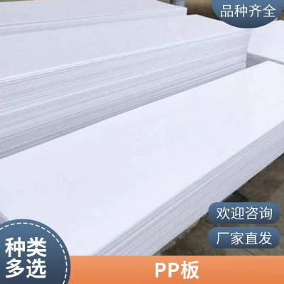 定制白色PP板 塑料改性聚丙烯线路板 阻燃原料聚丙烯板