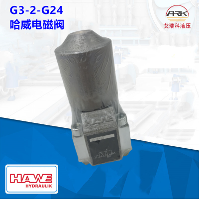 Hawe哈威 G3-2-G24 换向阀、高压截止式电磁阀