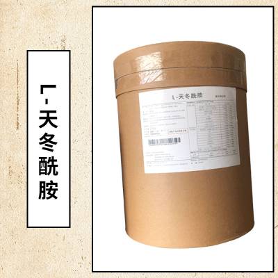 供应 L-天冬酰胺厂家含量***食品级 天冬酰胺70-47-3