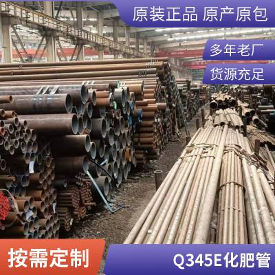 20#化肥专用管 包钢Q345E化肥管 GB6479化肥用管大量现货可定做