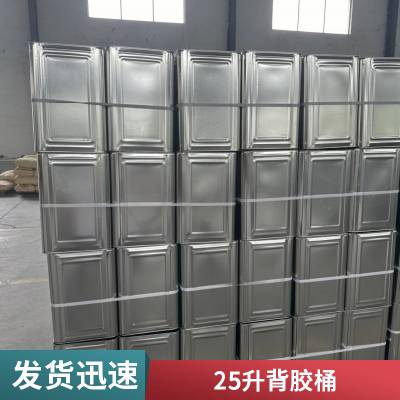 马口铁桶10L涂白化工涂料桶 金属铁皮桶 耐油耐腐蚀 可印刷图案定制