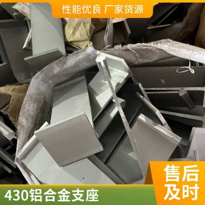 耐腐蚀 430铝合金直立边支座 铝镁锰板T型固定支架 T码 6063T5铝材质