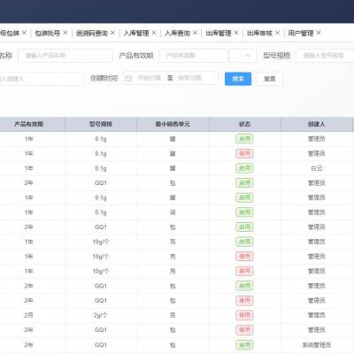 四川嘉越智能工厂多级赋码追溯系统 产品生产追溯管理系统