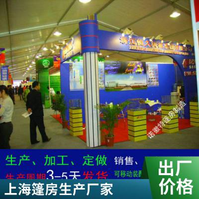 上海德国大棚出租婚礼婚庆篷房租赁展览展会大帐篷铝合金活动篷房