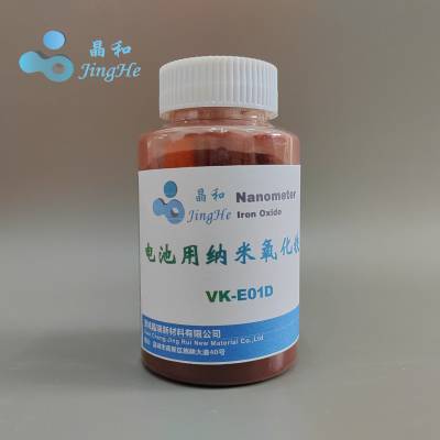 纳米氧化铁 磷酸铁锂可用 锂电池材料 VK-E01D 三氧化二铁