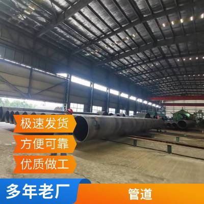 螺旋钢管 保温隔热 不易老化 输水用螺旋管 恒泰管道