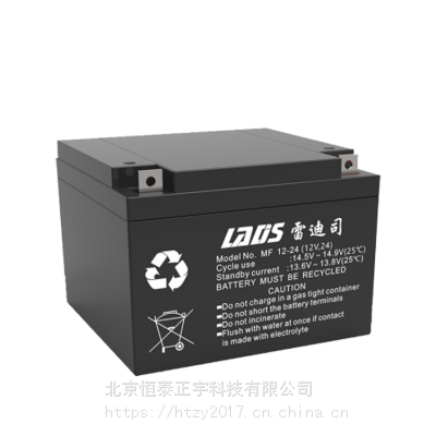 雷迪司LADIS蓄电池MF12-120铅酸免维护12V120AH UPS/EPS电源配套