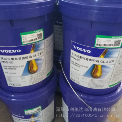 VOLVO Super Gear Oil 75W-80 GO102