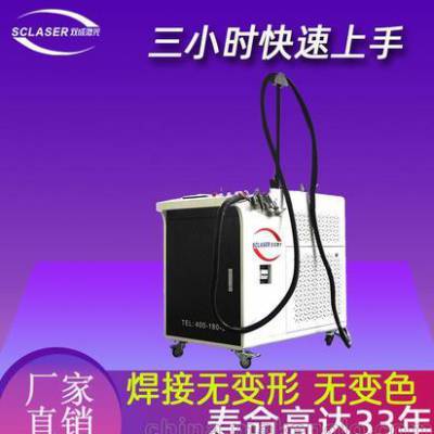 光纤激光焊接机 连续光纤激光焊接机 激光焊接机 自动