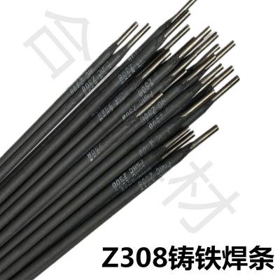 Z308纯镍铸铁焊条 铸铁焊条厂家 Z308铸铁焊条