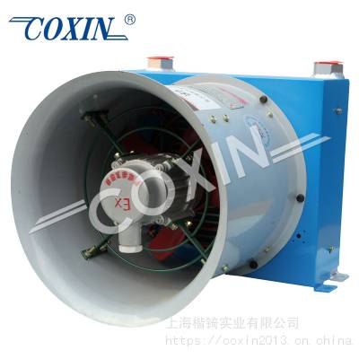 【厂家】上海 COXIN 供应AH1012T-FBCA2防爆型油冷却器矿山专用换热器