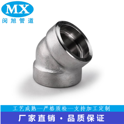 45度锻制承插焊弯头 3000LB GB/T14383 ASME B16.11 SW闵旭高压管件