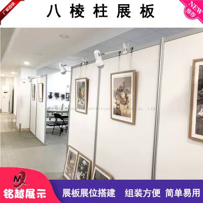 云南书画展可拆装挂画展板八棱柱展板铝合金屏风书画展架组合式折叠展板