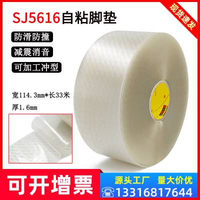 Ʒ3M Bumpon SJ5616ճŵ͸ĥҾߵ豸ײ