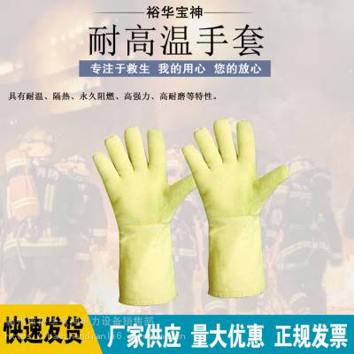 消防救援个人防护手套MKP-10加长隔热作业手套耐高温防护手套