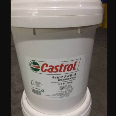 安溪永春石狮地区供应嘉实多(Castrol) Honilo 988切削液