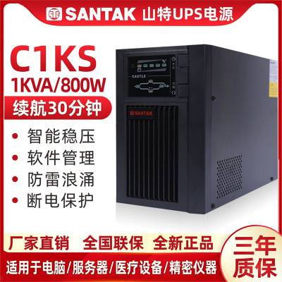 UPSϵԴ C1KS ʽ 1KVA/800W ӵ CASTLE 1KS(6G)
