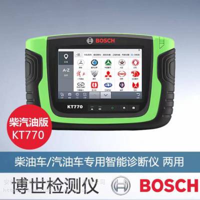 BOSCH博世KT770电喷柴油车汽油车检测仪 KT700诊断电脑 （中文）
