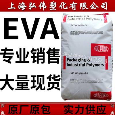 ֻEVA/Ű660 550 4260ѹ FDA֤ evaܽԭ