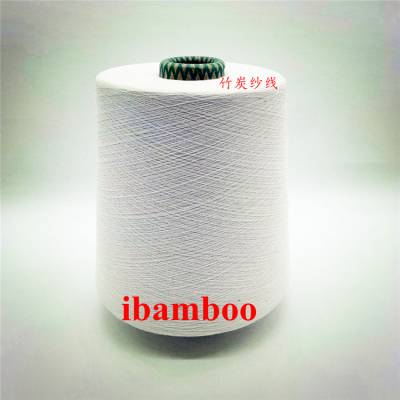 ibamboo 竹炭纱线 竹炭混纺纱线 竹炭短纤维 （6S - 40S）