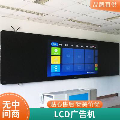 LCD交互一体广告机 纤薄机身 厂家货源 品质优良 兆雅